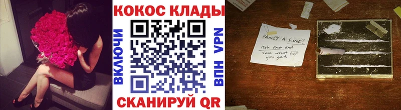 COCAIN 99%  купить закладку  Михайловск 
