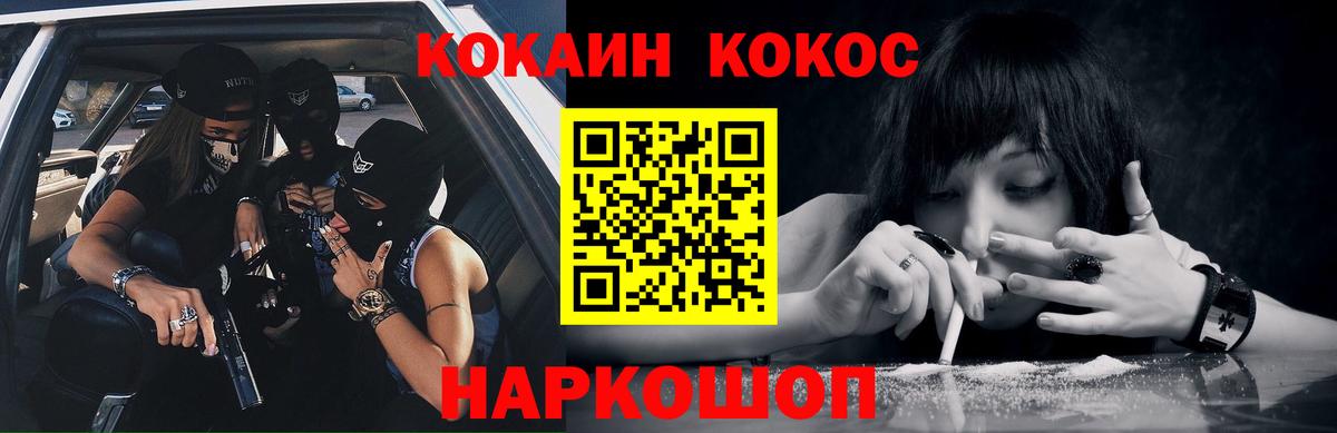 COCAIN Боливия Михайловск