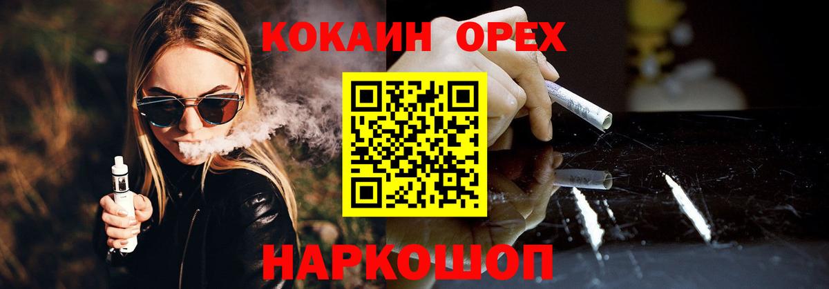 Михайловск  Кокаин FishScale  купить  цена  Вход с VPN  Cocaine Перу 