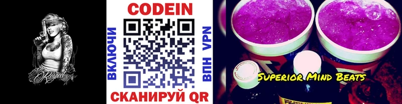 как найти   сайты даркнета как зайти  Кодеин Purple Drank  Михайловск 