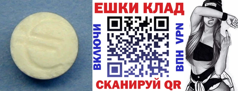 Ecstasy XTC Михайловск