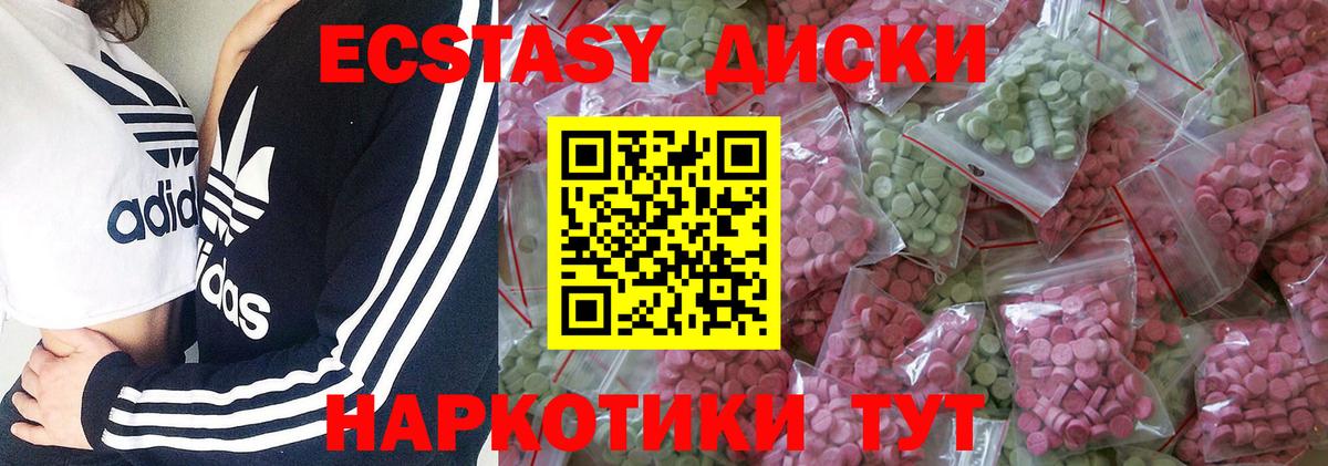 Ecstasy круглые Михайловск