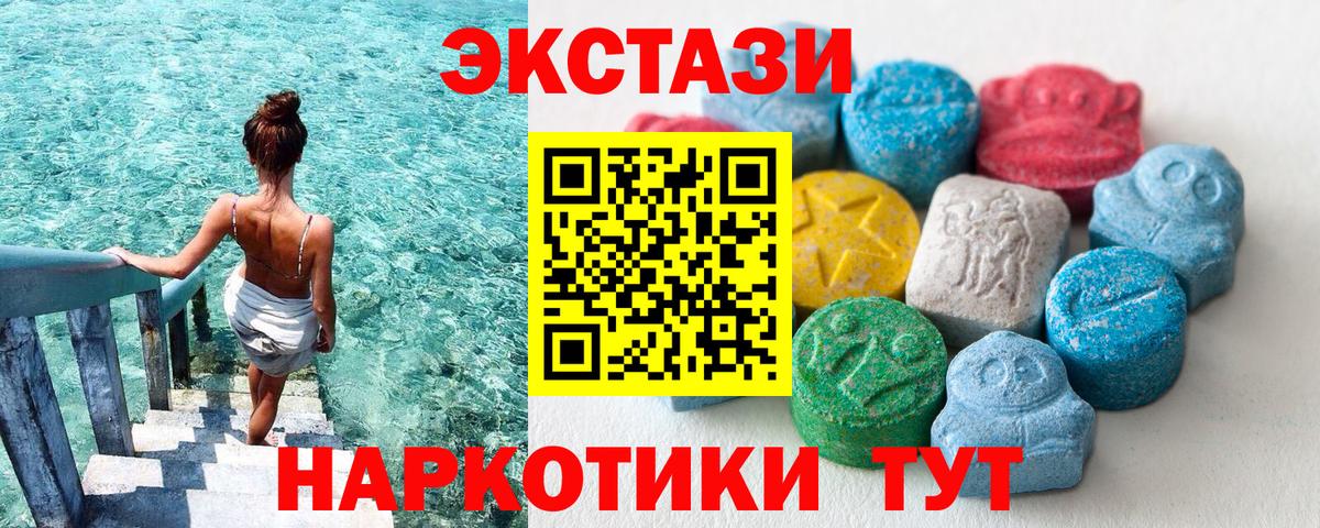 Экстази  Вход с VPN  Экстази 250 мг  Михайловск  ЭКСТАЗИ ешки 