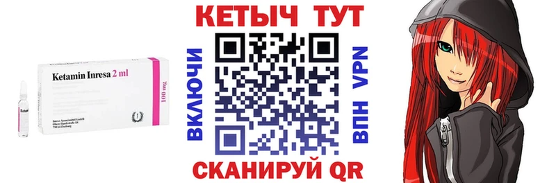 Кетамин ketamine  Михайловск 