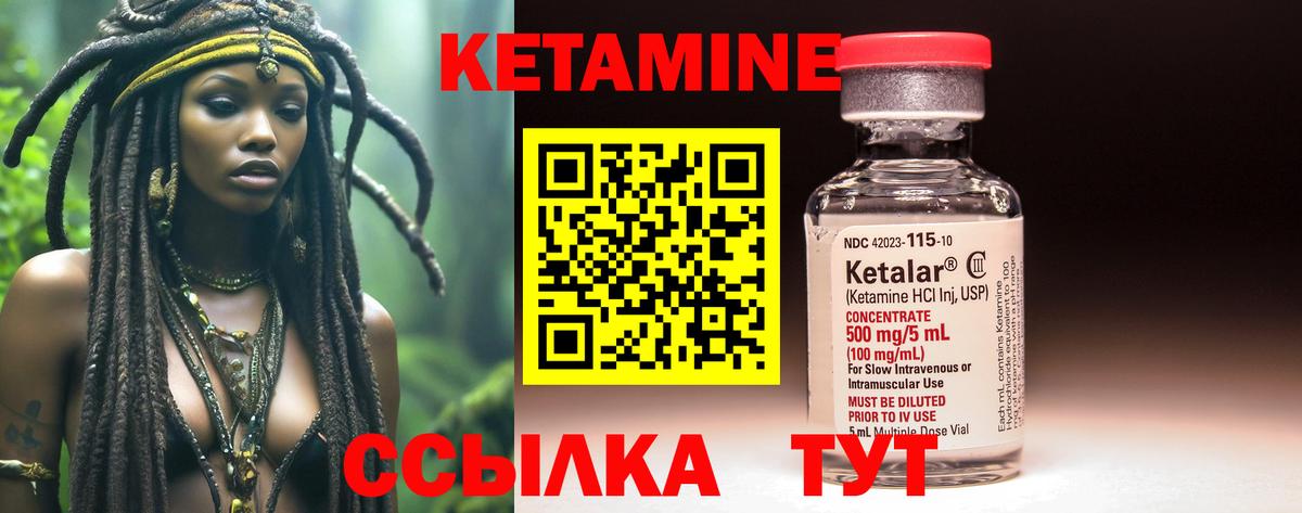 Михайловск  Кетамин ketamine  КЕТАМИН ketamine  Вход с VPN 