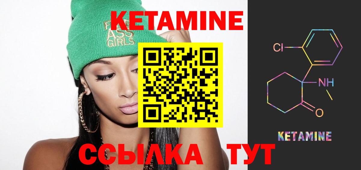 КЕТАМИН VHQ Михайловск