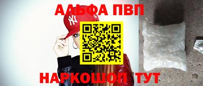 ALPHA-PVP Ипатово