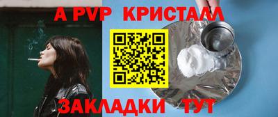 ALPHA-PVP Ипатово