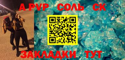 соль курить ск Ирбит