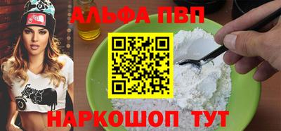 ALPHA-PVP Ипатово