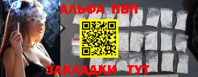ALPHA-PVP Ипатово