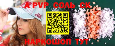 ALPHA-PVP Ипатово