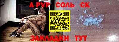ALPHA-PVP Ипатово