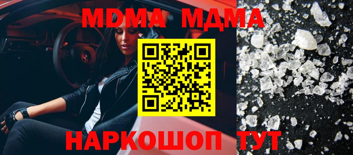 MDMA Molly  MDMA  Михайловск  Вход с VPN  МДМА Molly 