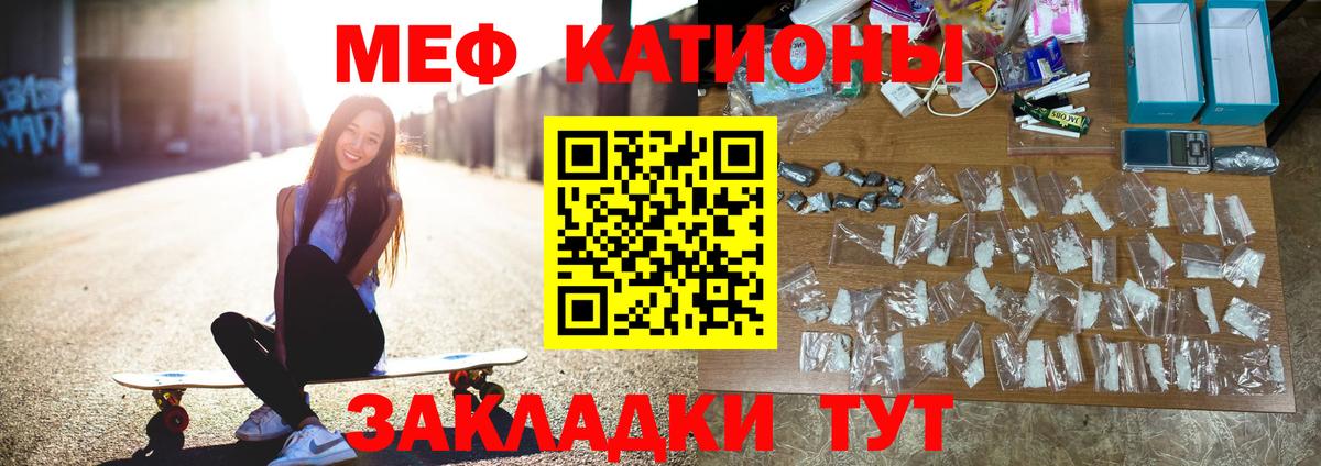 как найти закладки  МЯУ-МЯУ мяу мяу  МЯУ-МЯУ 4 MMC  Мефедрон  Мефедрон  Вход с VPN  Михайловск 