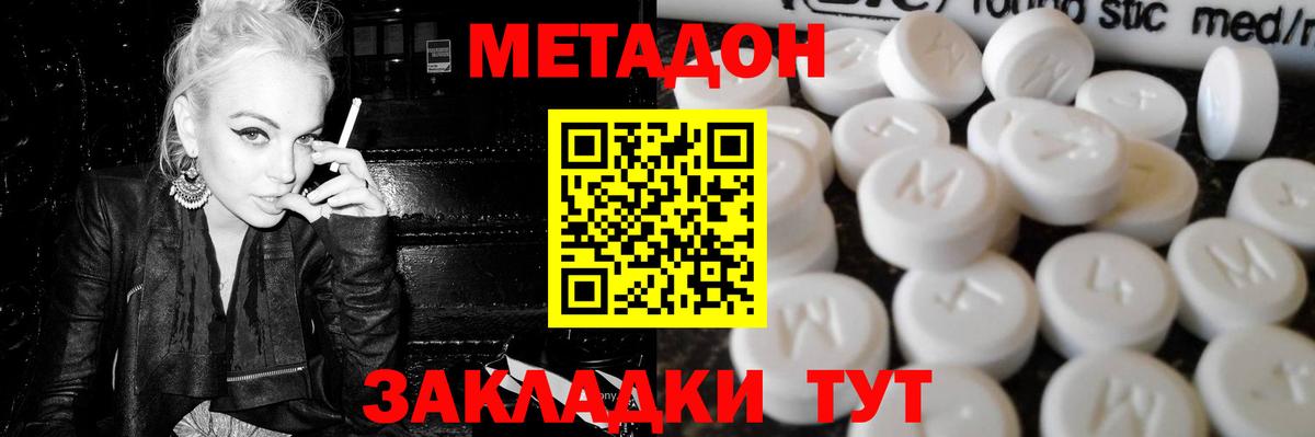 Михайловск  МЕТАДОН кристалл  blacksprut как войти  Вход с VPN 