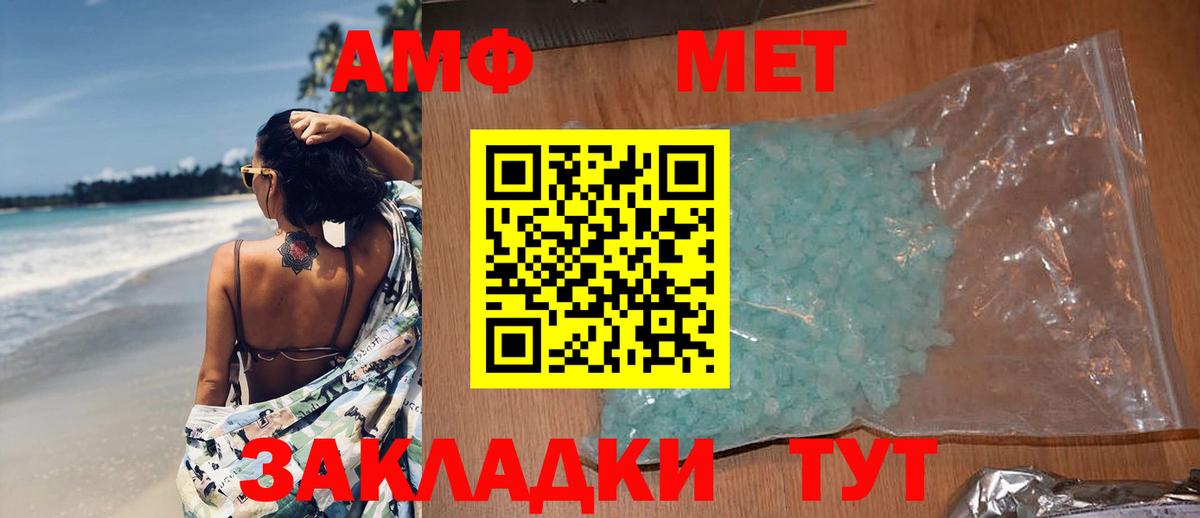 МЕТАМФЕТАМИН  Вход с VPN  Михайловск  Метамфетамин Methamphetamine 