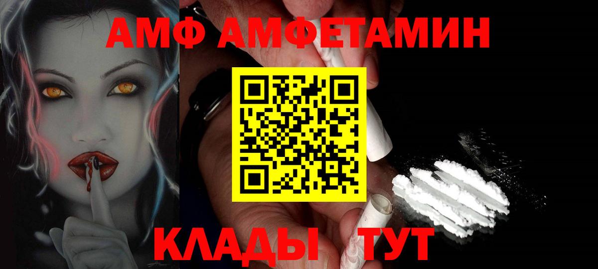 МЕТАМФЕТАМИН кристалл Михайловск