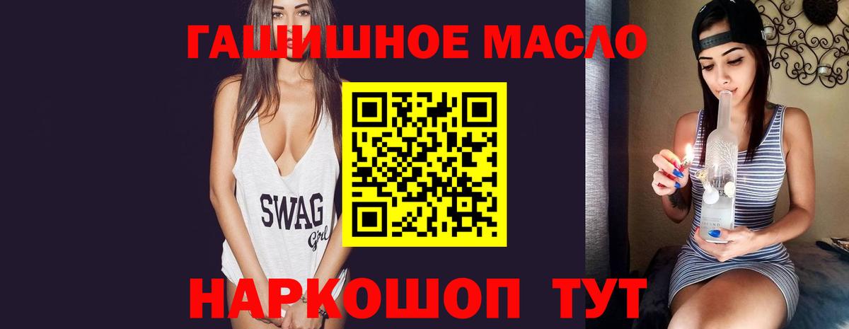 Михайловск  Дистиллят ТГК концентрат  Вход с VPN  ТГК вейп 